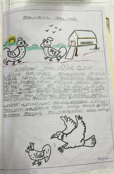 പ്രമാണം:22215-TSR-KUNJ-AYDIN LIJOY.jpeg