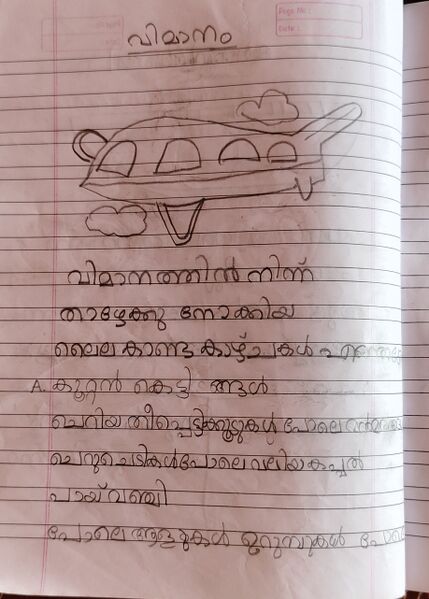 പ്രമാണം:22217-TSR-THAPANITH.jpg