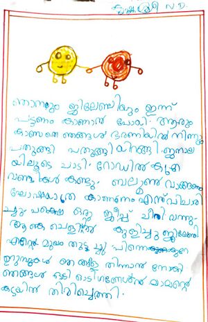 23405-TSR-KUNJ-KRISHNASREE N D.jpeg