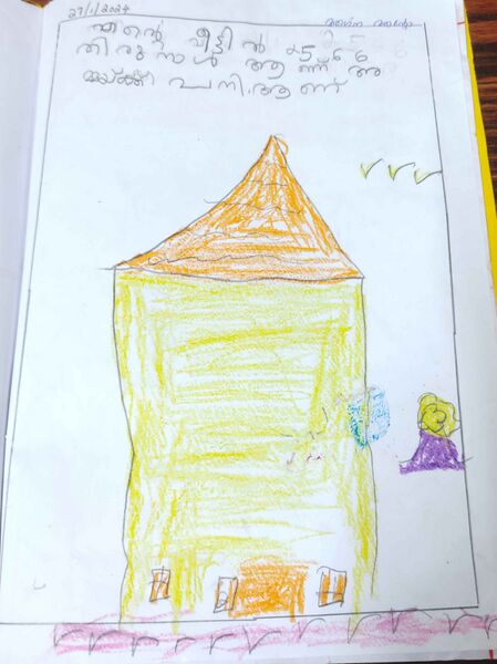 പ്രമാണം:23516-TSR-KUNJ-AGNA ANTO.jpg