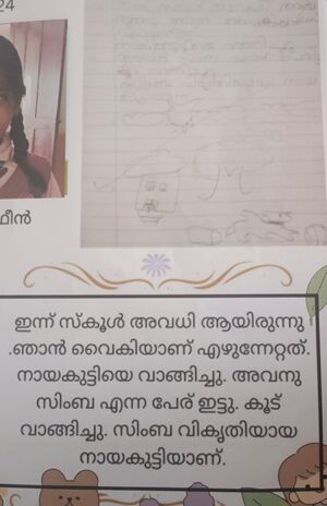 26219-EKM-KUNJ-AAIRA AAFREEN NEW.jpg