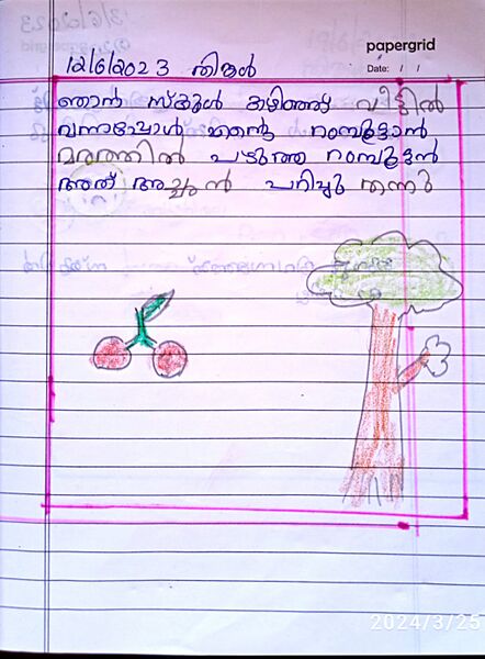 പ്രമാണം:32233- KTM - KUNJ -Liyon.jpg