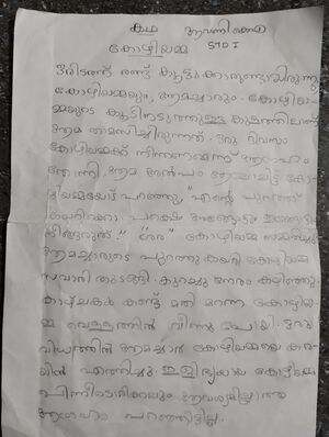 32317-KTM-KUNJ- AVANI K A.jpeg