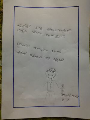 32335-KTM-KUNJ-Aneetta Saju-.jpeg