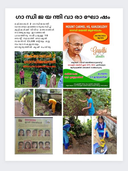പ്രമാണം:33025 gandhijaanthi1.jpg