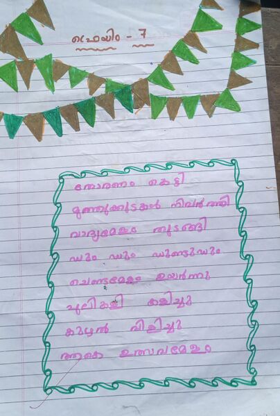 പ്രമാണം:33339-KTM-KUNJ-ANTON SUNEESH.jpg