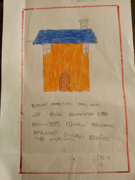 പ്രമാണം:34250-ALP-KUNJ-IRENE 1.A.jpg