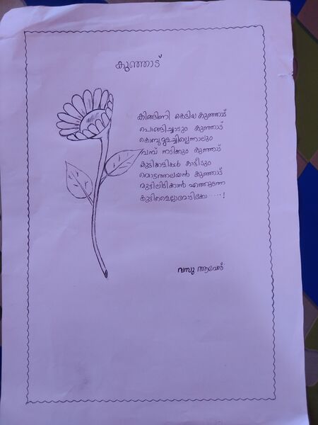 പ്രമാണം:34250-ALP-KUNJ-VASU AVESH.jpg