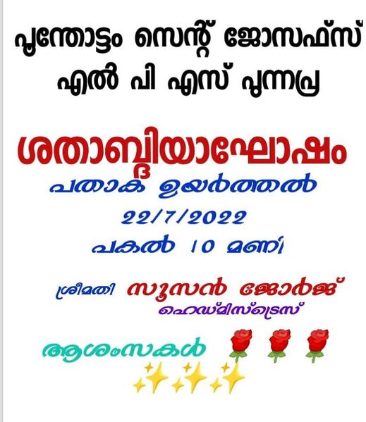 പ്രമാണം:35221 132.jpg