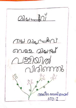 37310-PTA-KUNJ-ALEENA BENNY-THOMAS1.jpeg