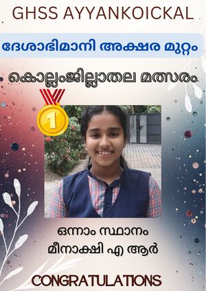 41075 Quiz aksharamuttam.jpeg