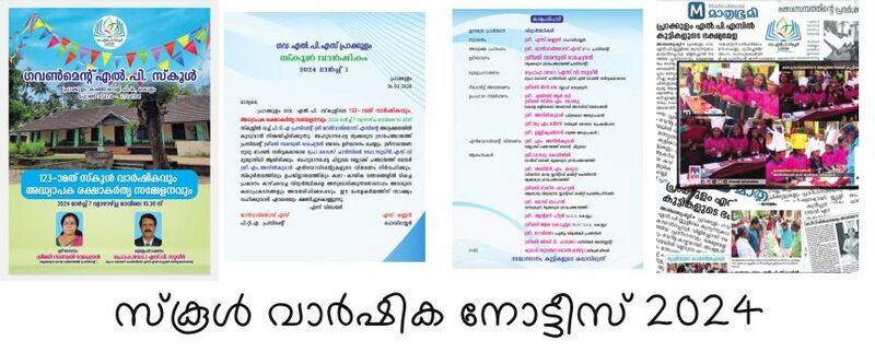 പ്രമാണം:41409 ANNUAL DAY NOTICE 2024.jpeg