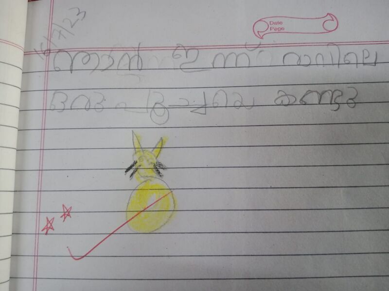 പ്രമാണം:41604 klm kunj rohan.jpeg