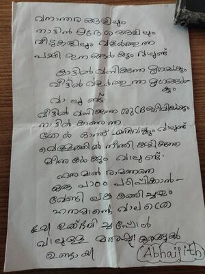 42338-TVM-KUNJ-ALIYA KRISHNA.jpg