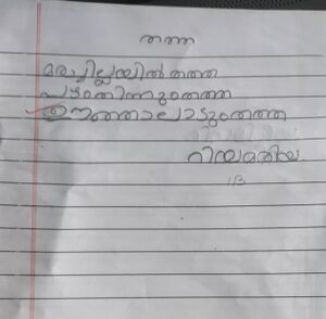 43322-TVM-KUNJ-RIYA MARIYA.jpg