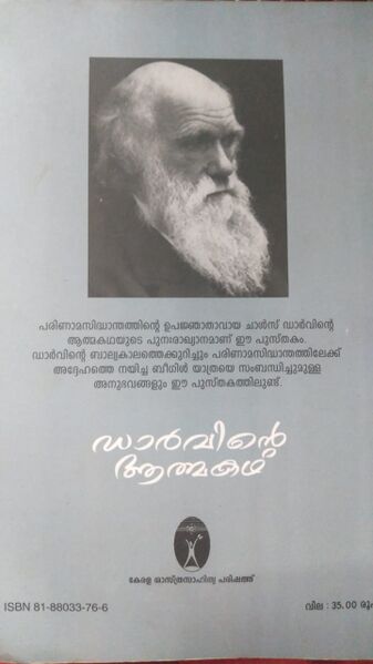 പ്രമാണം:44055 biog 4.jpeg