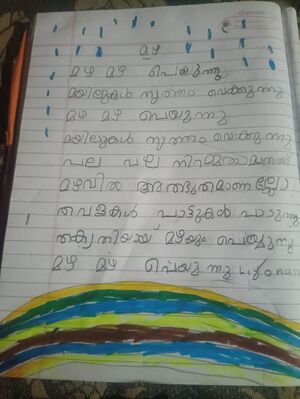 44404-TVM-Kunj-Liyona ES.jpeg