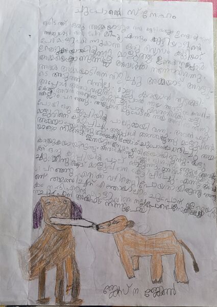 പ്രമാണം:44525-Tvm-Kunj-Josna John.jpg