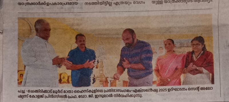 പ്രമാണം:46063-Merit Day 2025 July 15.jpg