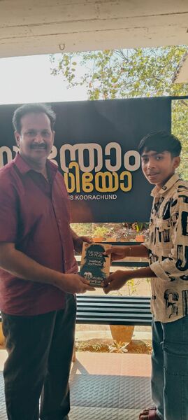 പ്രമാണം:47037 PusthakaMittayi.jpg