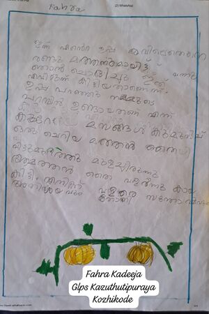 47309-KKD-KUNJ-FAHRA KDEEJA.jpeg