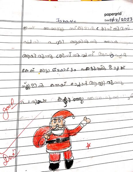 പ്രമാണം:48411-MLP-KUNJ-ISHAN C.jpg