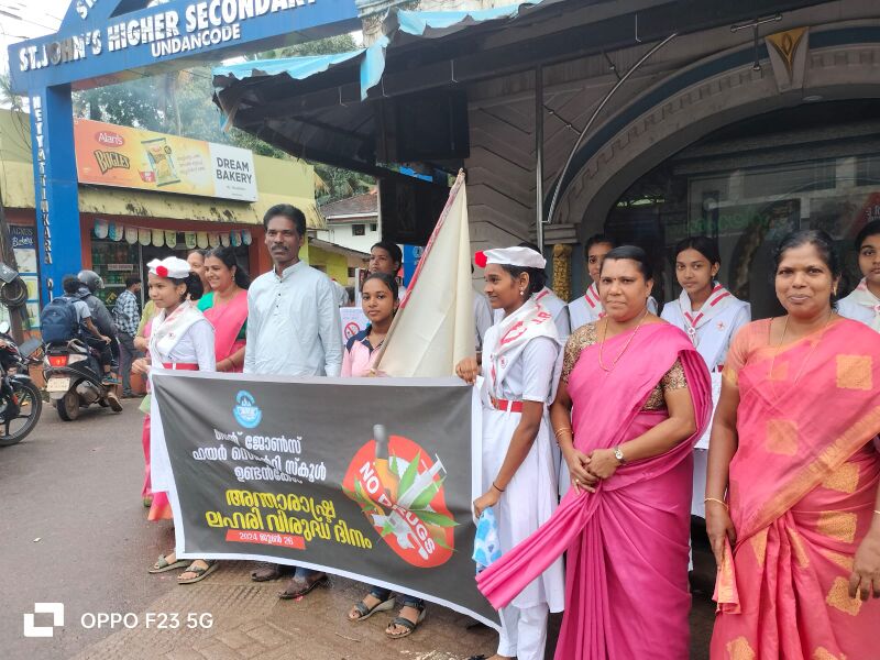 പ്രമാണം:ANTI DRUG DAY 7.jpg