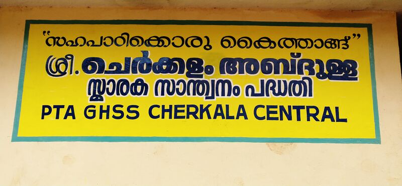 പ്രമാണം:IMG 4203.JPG