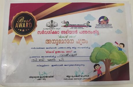 മികവ് 2017