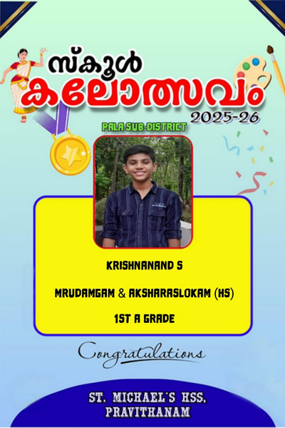 പ്രമാണം:Smhss kid 9 si.png