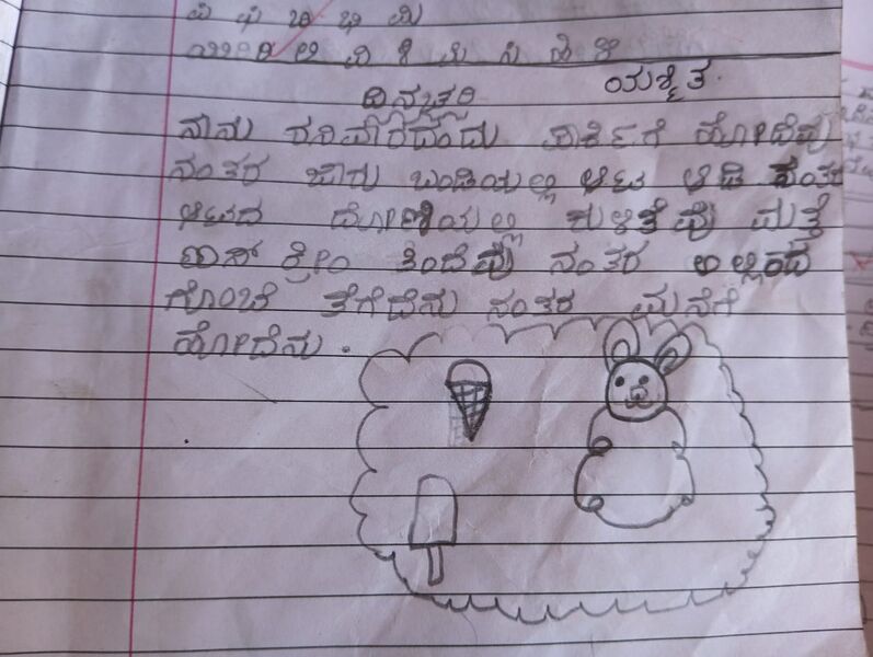 പ്രമാണം:11313-KGD-KUNJ-YASHMITHA K.jpg