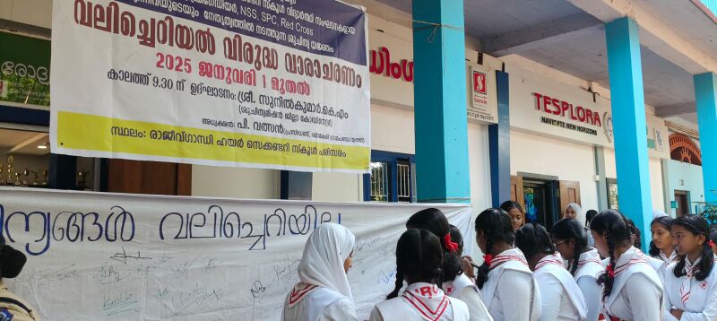 പ്രമാണം:14028 jrcs (13).jpg