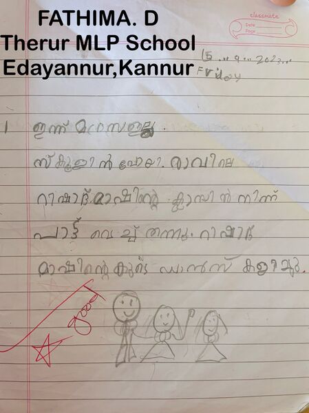 പ്രമാണം:14735-KNR-KUNJ-FATHIMA D.jpeg