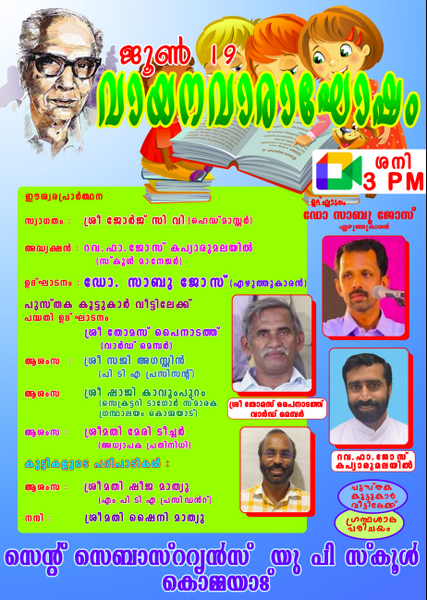 പ്രമാണം:15481 vayanadinam 1.png