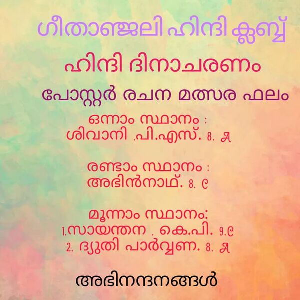 പ്രമാണം:16064-hindi7.jpeg