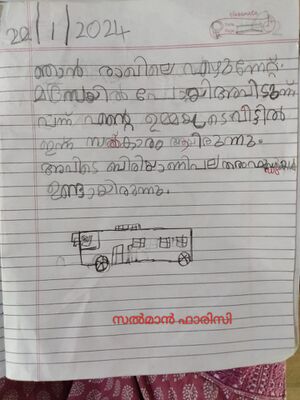 16816-KKD-KUNJ-SALMAN FARIZE.jpg