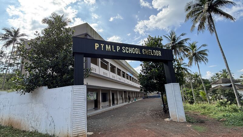 പ്രമാണം:18603-school-front.jpg