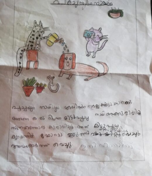 പ്രമാണം:18624-MLP-KUNJ- FATHIMA ISHA M.jpg