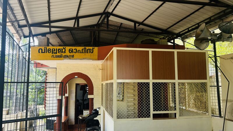 പ്രമാണം:19068 village office.jpg