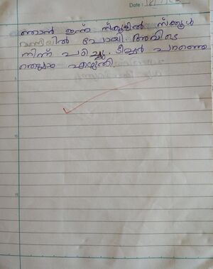 19077-MLP-KUNJ-MUHAMMED SHAHIN 1E.jpeg