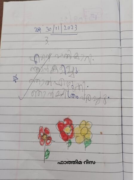 പ്രമാണം:19205-MLP-KUNJ-FATHIMA RISA.jpg