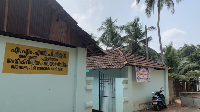 പ്രമാണം:19801-School2.JPG