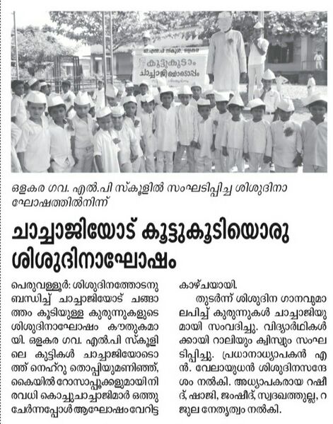 പ്രമാണം:19833 shishudinam 19-20 2.jpg