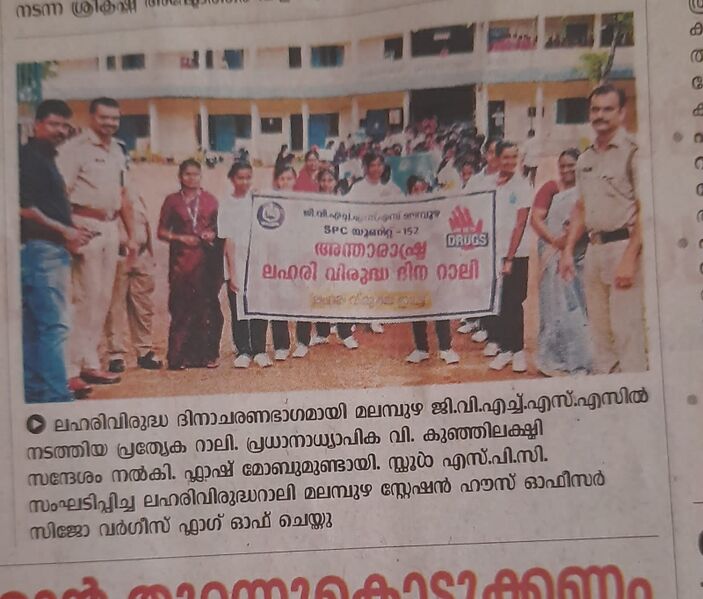 പ്രമാണം:21068 laharivirudha vartha.jpg