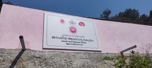 21805 Health subcentre.jpg