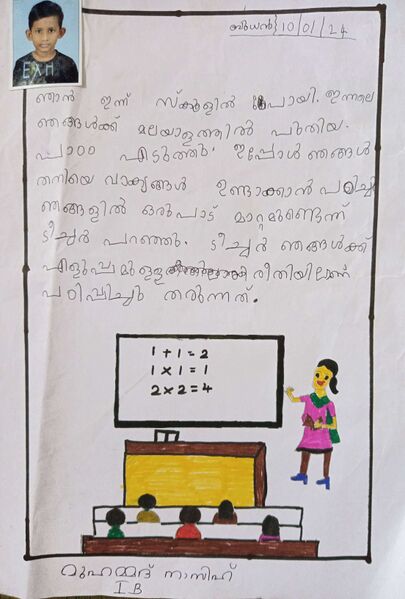 പ്രമാണം:21862-PKD-KUNJ-MUHMMED NASIH.jpg