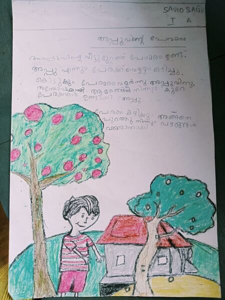 പ്രമാണം:22222-TSR-KUNJ-SAVIO SAIJU.jpg.jpeg