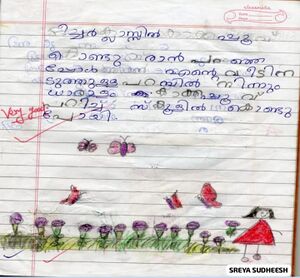 25059 ekm Kunj SREYA SUDHEESH.jpeg