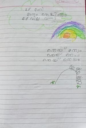 26105-EKM-KUNJ-FEZIHA MINZA P S.jpg