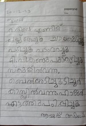 28507-EKM-KUNJ-AYUSH ABHILASH.jpg